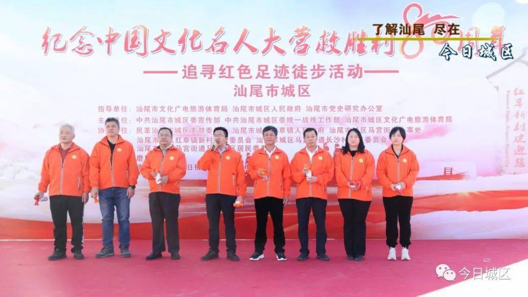 城区举行纪念中国文化名人大营救胜利80周年徒步活动