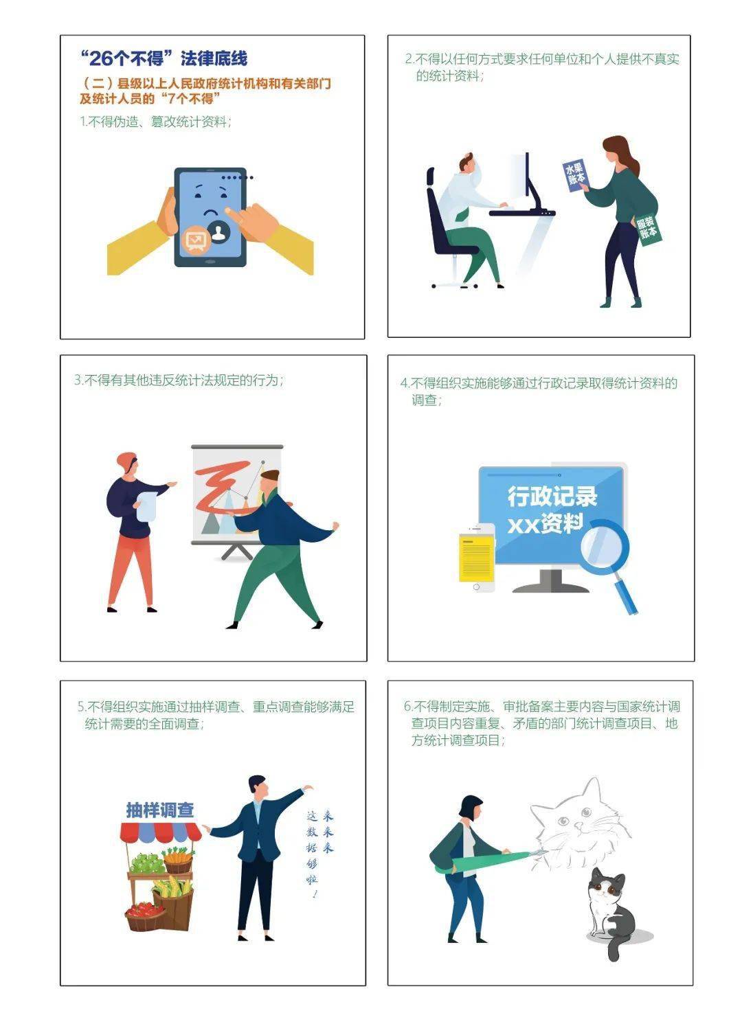 128统计法颁布纪念日昆明市优秀统计法治宣传作品展播一