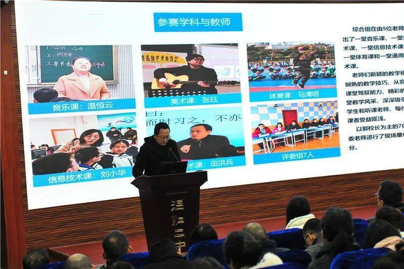 百舸争流千帆竞乘风破浪正当时温江二中第十六届成功教育学本课堂教学