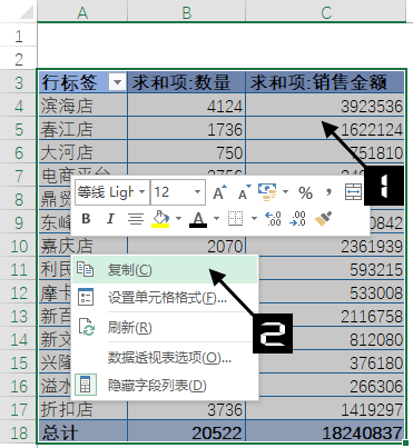 数据透视表怎么刷新了没反应 5adcee4b428e4b7793f30fc63d559ddf.png