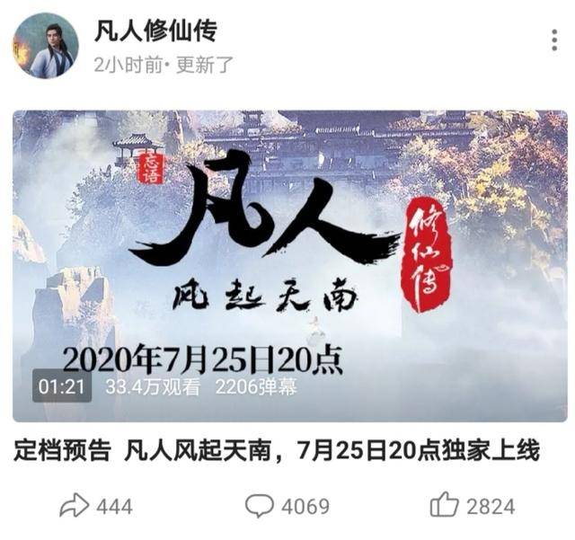 《凡人修仙傳》是忘語的封神之作,也是開啟了凡人流小說的先河的力作.