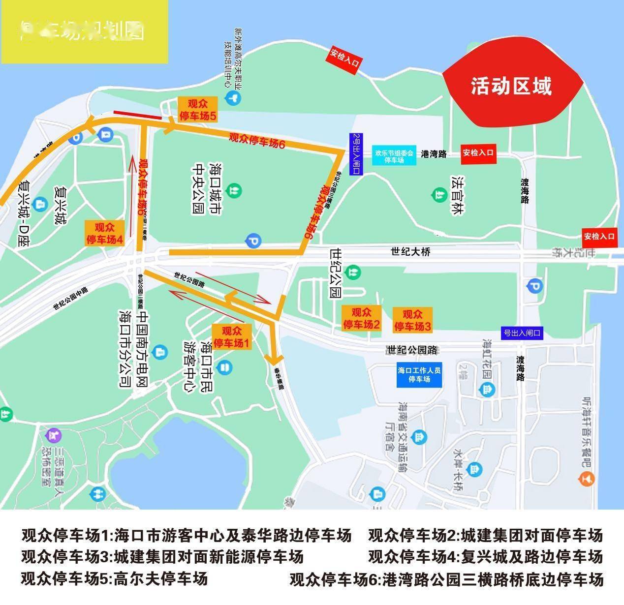 博览会|2021年海南国际旅游岛欢乐节交通出行攻略发布