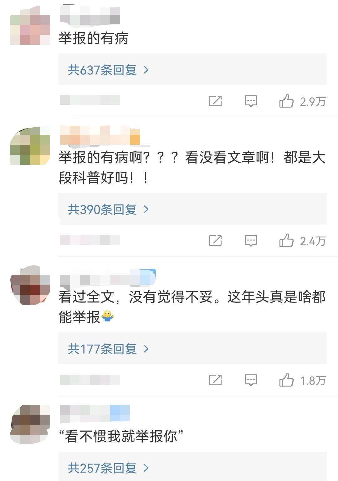 回应称"深圳卫健委"微信公众号后续会适当收缩开放的推文尺度保持专业