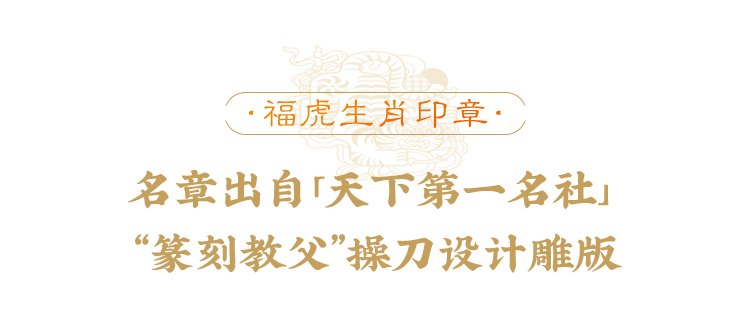 生肖|早鸟价，限量发售！虎年该入手的一份重磅年礼，你见过没