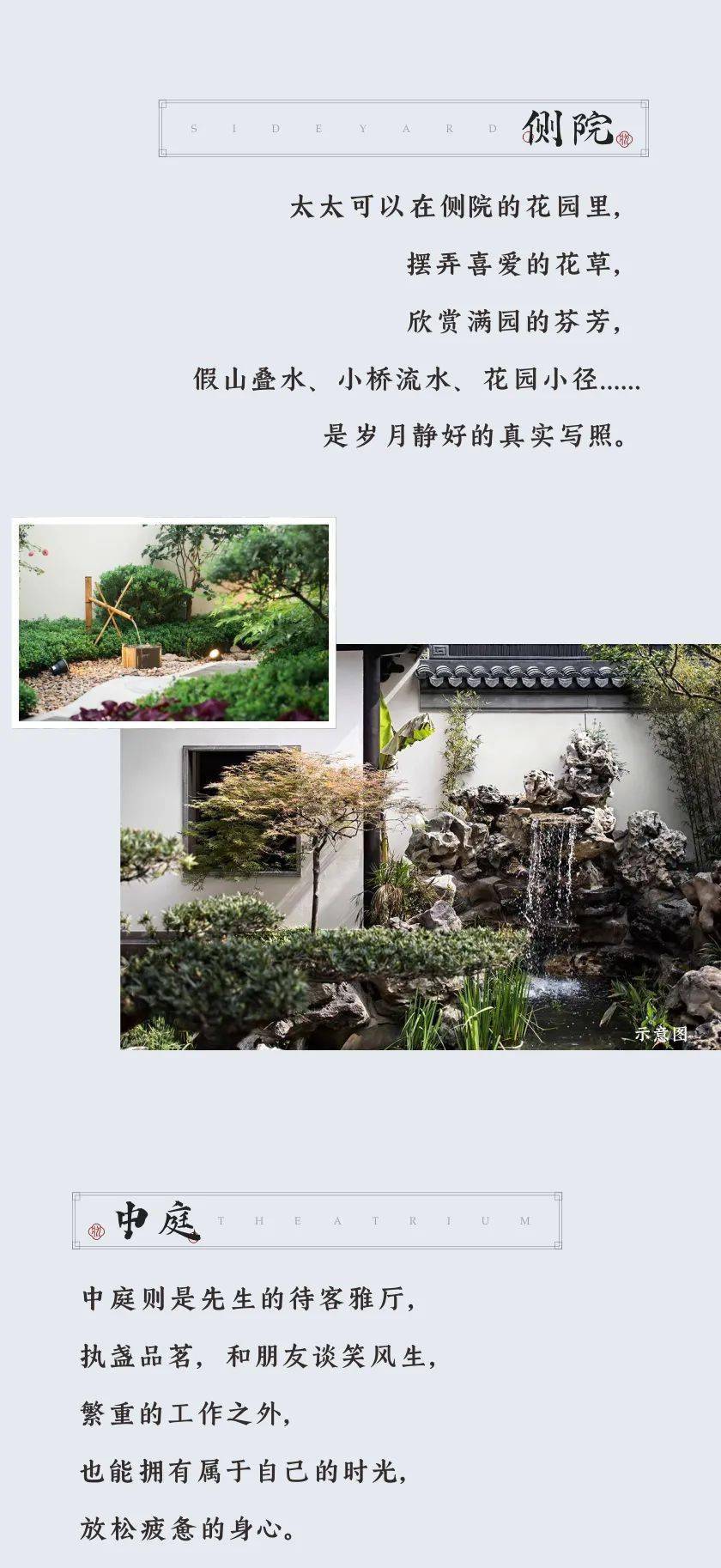 生活 蓝城花萼里的合院，如何构建东方生活美学？