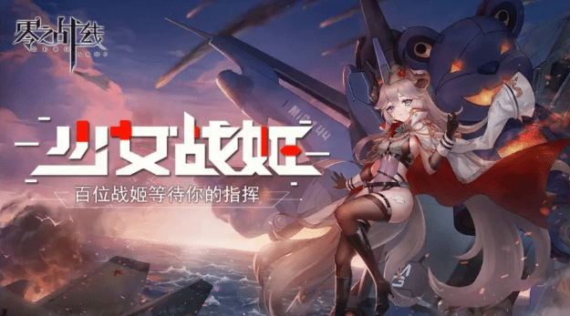 零之战线手游辅助新手攻略 鸟人助手快速升级 角色 游戏 编队