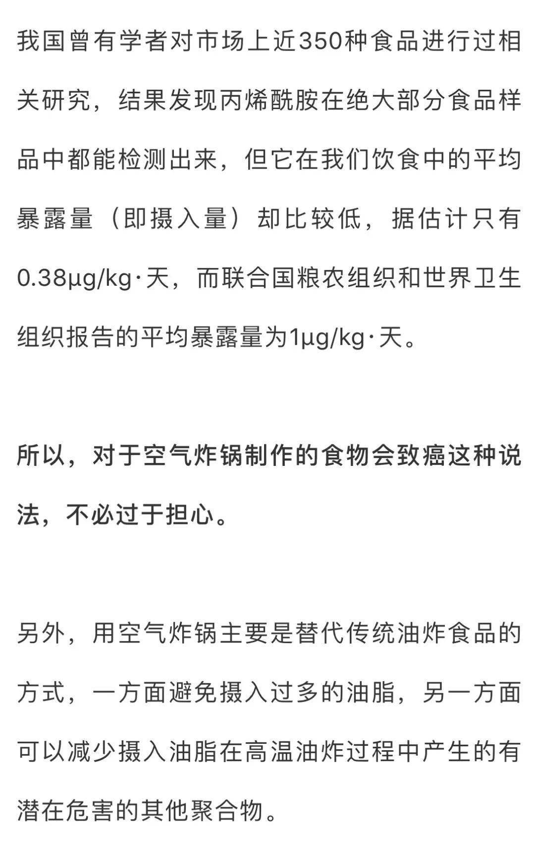 食品|空气炸锅会致癌？无油烹饪更健康？是时候知道真相了......