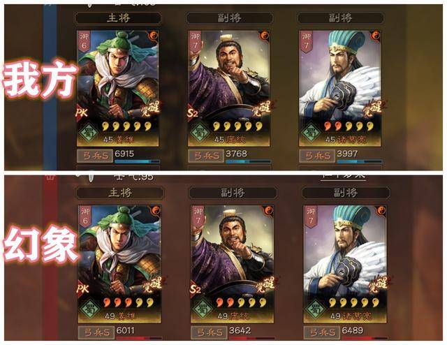 三国志战略版蜀弓日常:姜维取代诸葛亮成蜀军主帅,首战即遇幻象_庞统