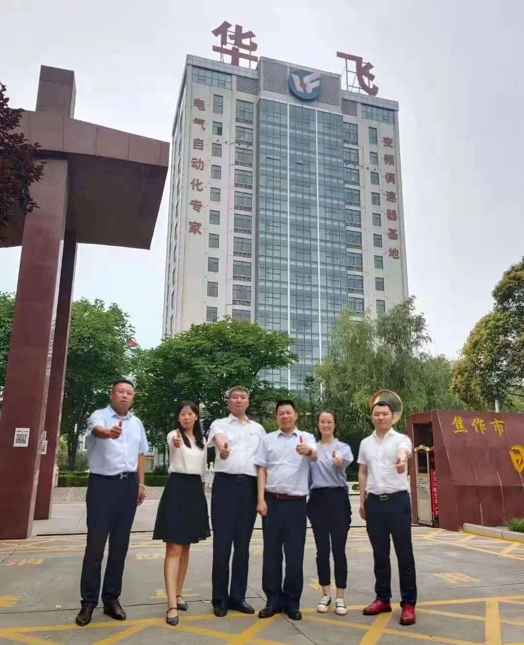 12月23日南方略咨询为焦作华飞电子营销团队提供标前