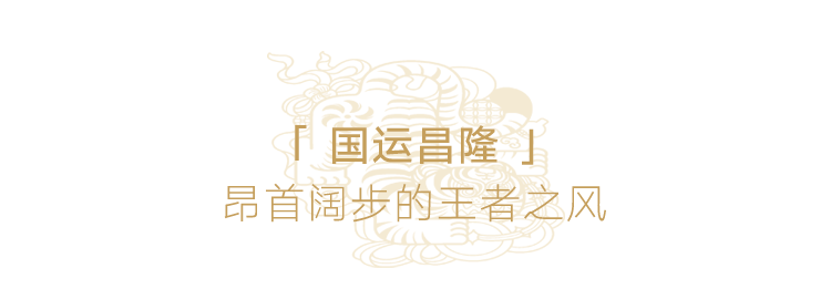 生肖|早鸟价，限量发售！虎年该入手的一份重磅年礼，你见过没