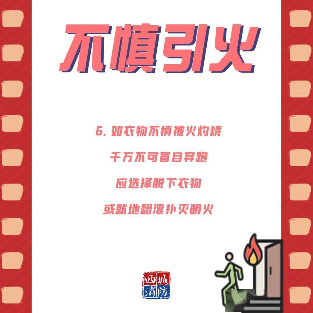 那一部|超多新片上映,这份消防观影指南一定要收好!