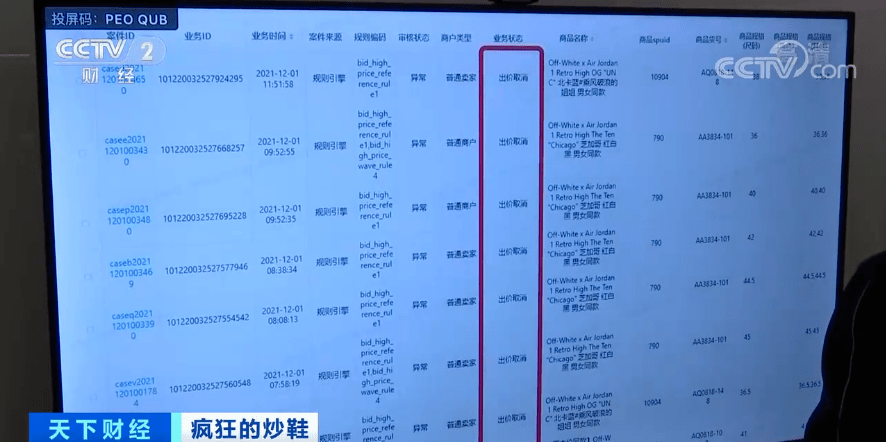 下架 突然暴涨!平台紧急下架