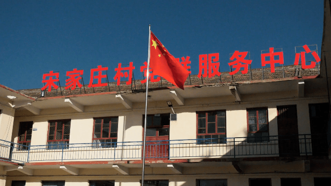 涉县融媒/西戌镇宋家庄村:修好便民路打开致富门_群众_村民_道路