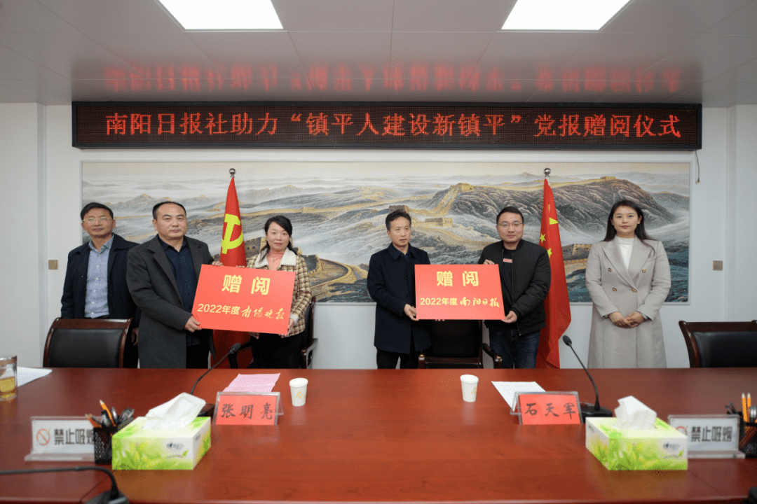 南阳日报社助力"镇平人建设新镇平"_党报_服务_党刊