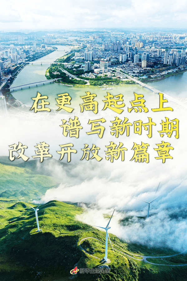 各地學習貫徹落實六中全會精神推進全面深化改革開放觀察_各地貫徹