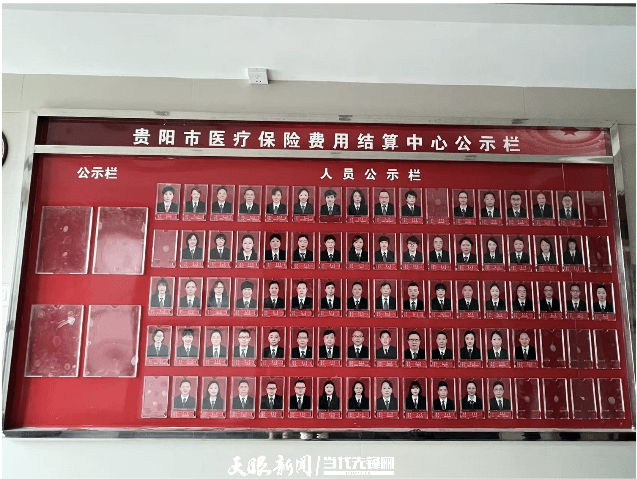 【医保看作风系列报道之八】贵阳市医保中心:服务有温度 群众有口碑