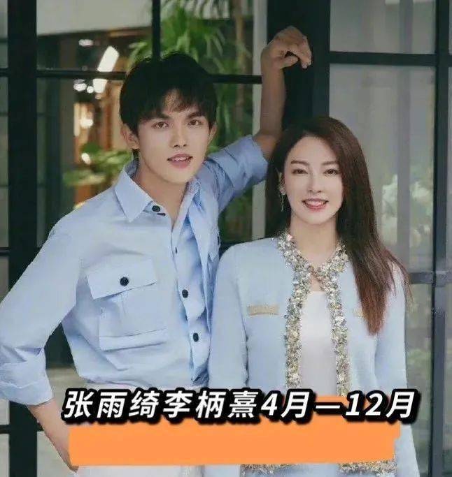 还没官宣分手,就又换男友了?_张雨绮_李柄熹_张墨怀