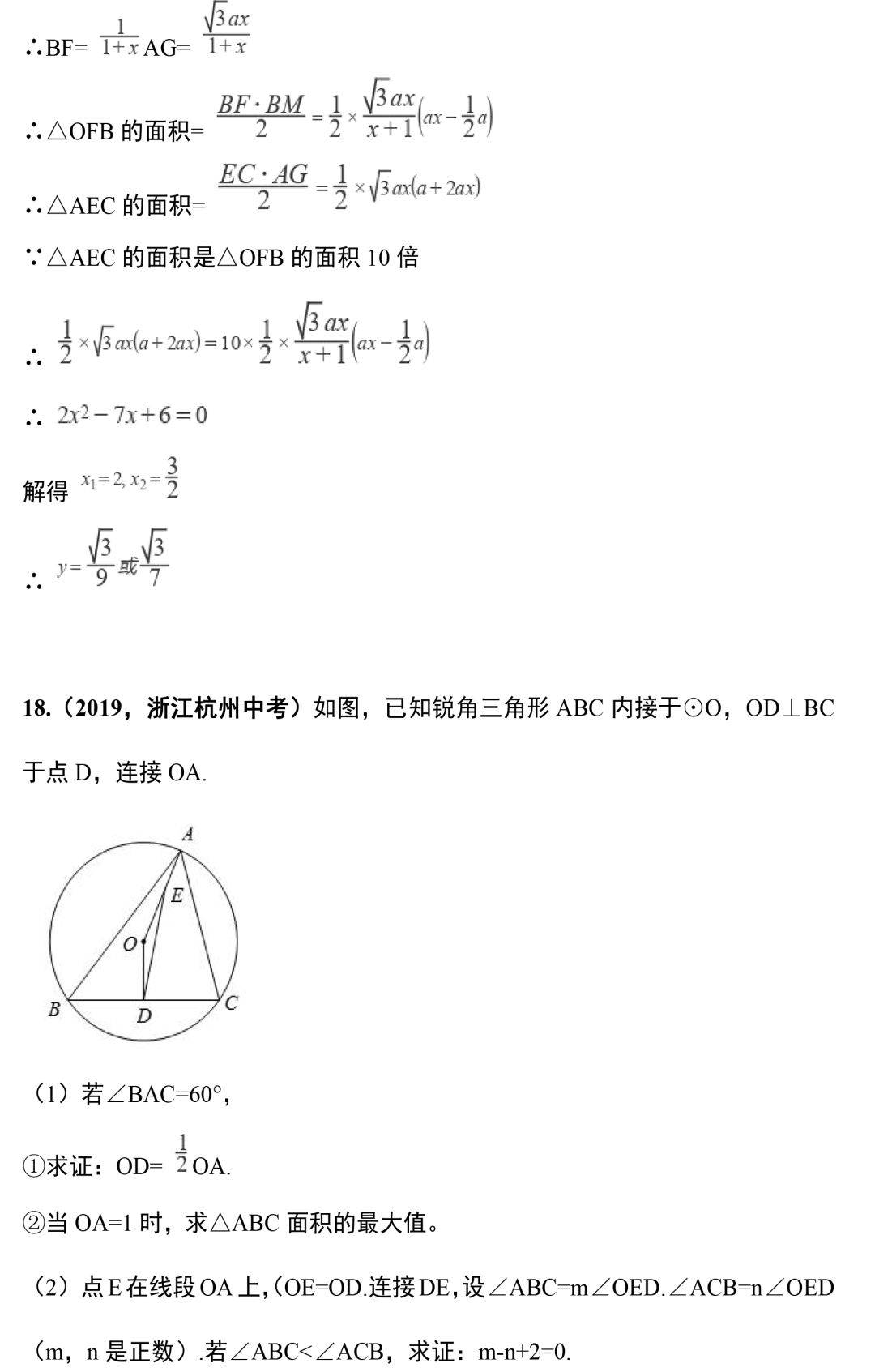 相关|初中数学老师精选的18道与圆相关的压轴题！考前做一做！