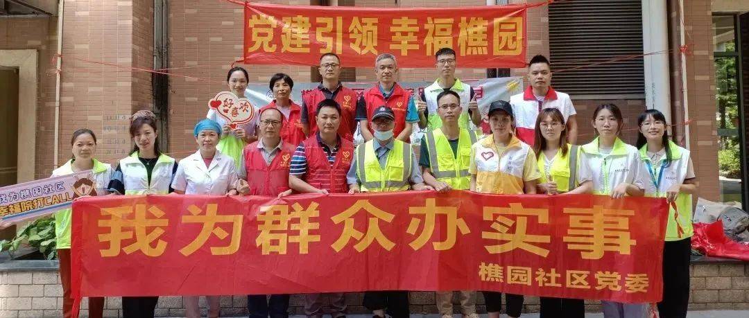 【我为群众办实事】樵园：激发居民自治活力，营造幸福和谐社区！_小区_改造_宣传栏