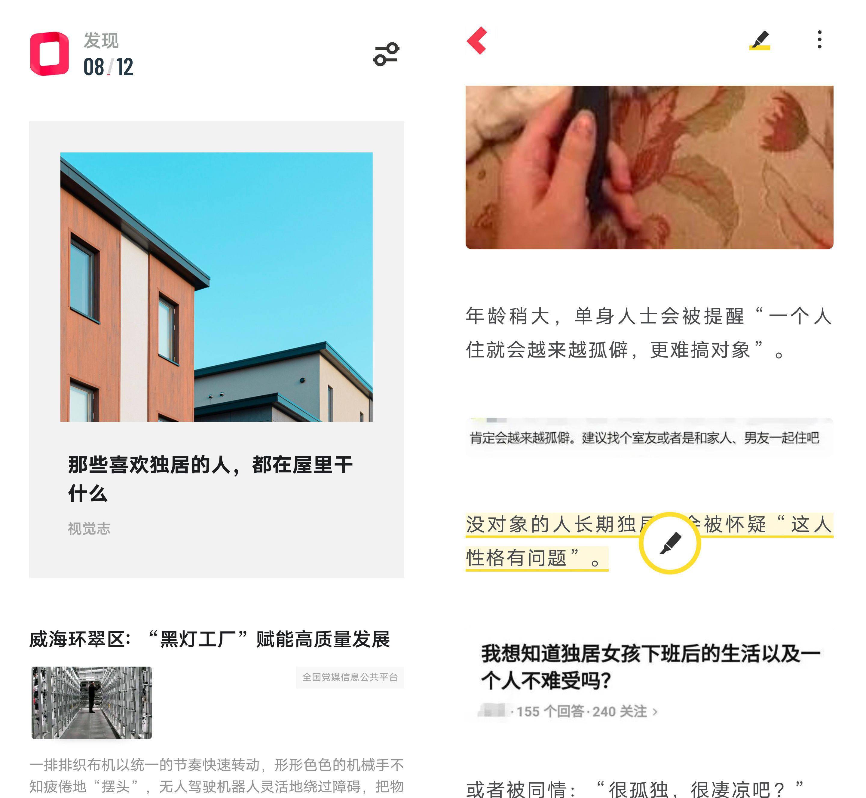OriginOS|OriginOS Ocean 深度体验：「新视界」，也是新世界