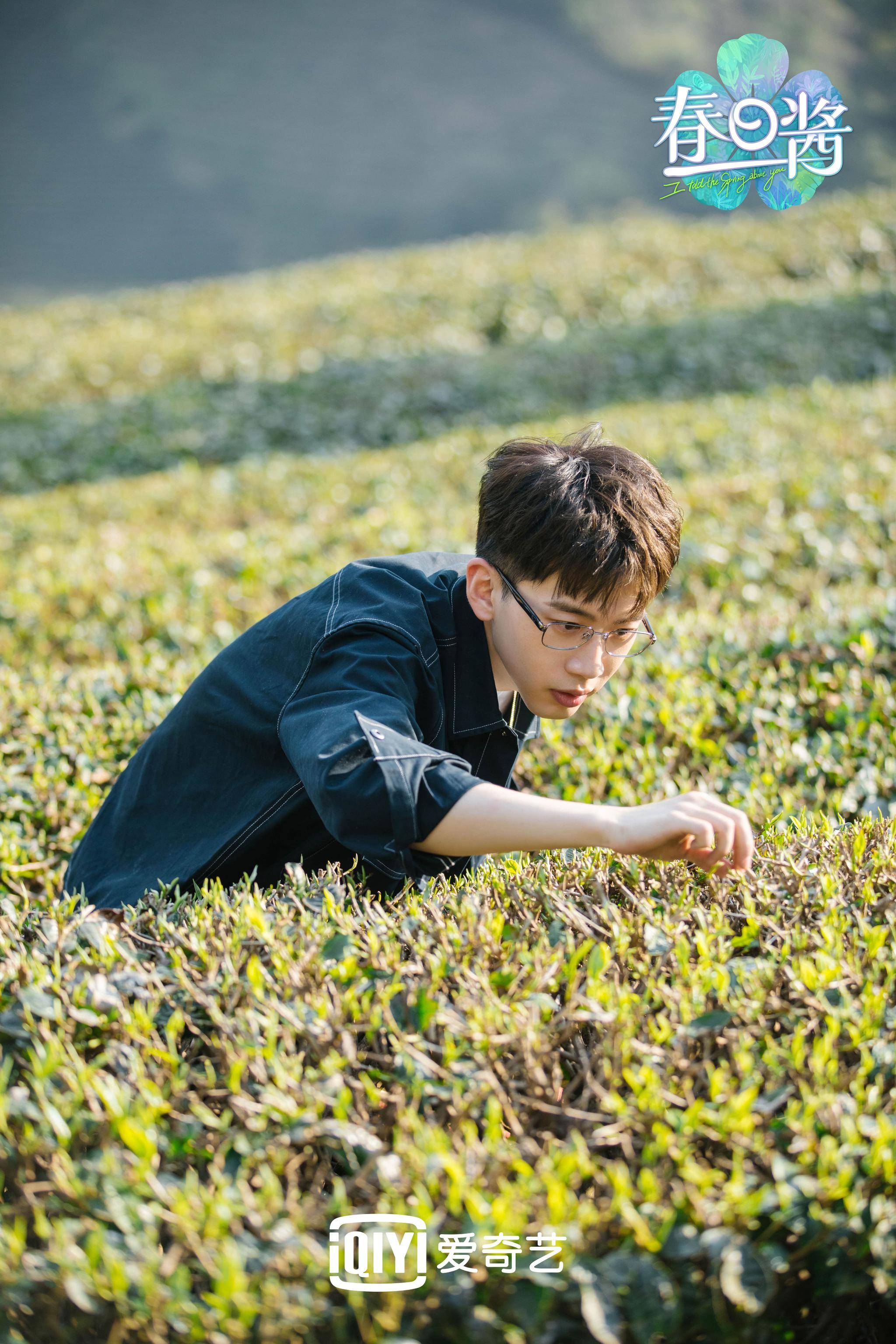 《春日酱》体验农耕劳作,费启鸣戏精上身装大人品茶_少年_牛超_姚弛