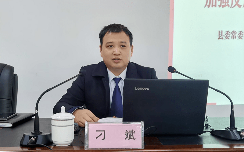 12月8日,县委常委,县纪委书记,县监委代理主任刁斌为学员讲授专题课程