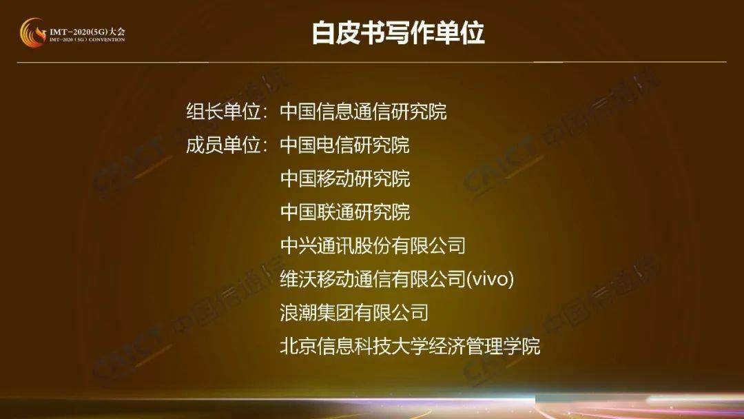 产业链|收藏！这是5G商业模式创新研究第一期成果