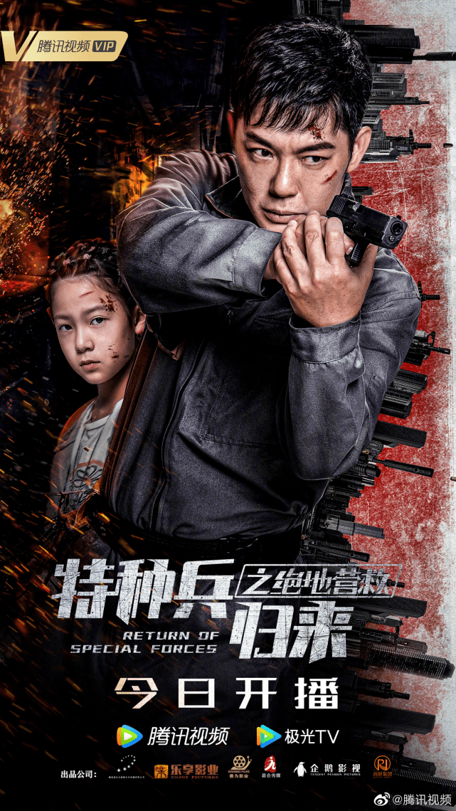 之绝地营救》狼王回归,傅程鹏表演创特种兵系列高潮_龙卫_观众_电影