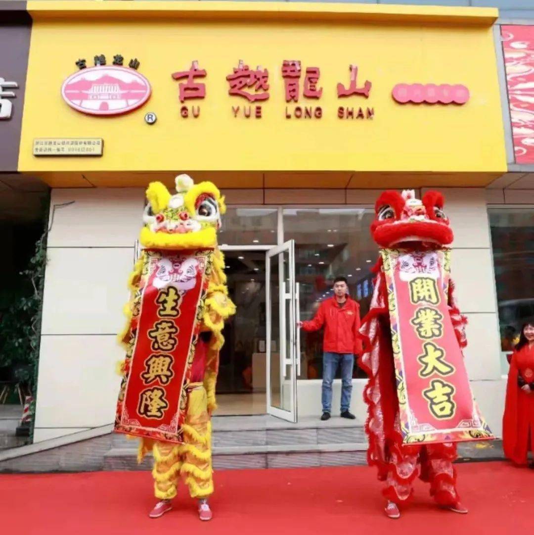 沈阳首家古越龙山绍兴酒专卖店开业!_辽宁省_英民_文化名城