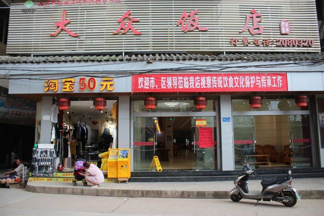 北城大众饭店位于红塔区北城街道高古楼旁,当地人则亲切地称之为"大
