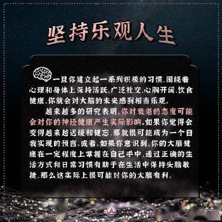 心算|揭秘！保持大脑健康敏锐的6个习惯