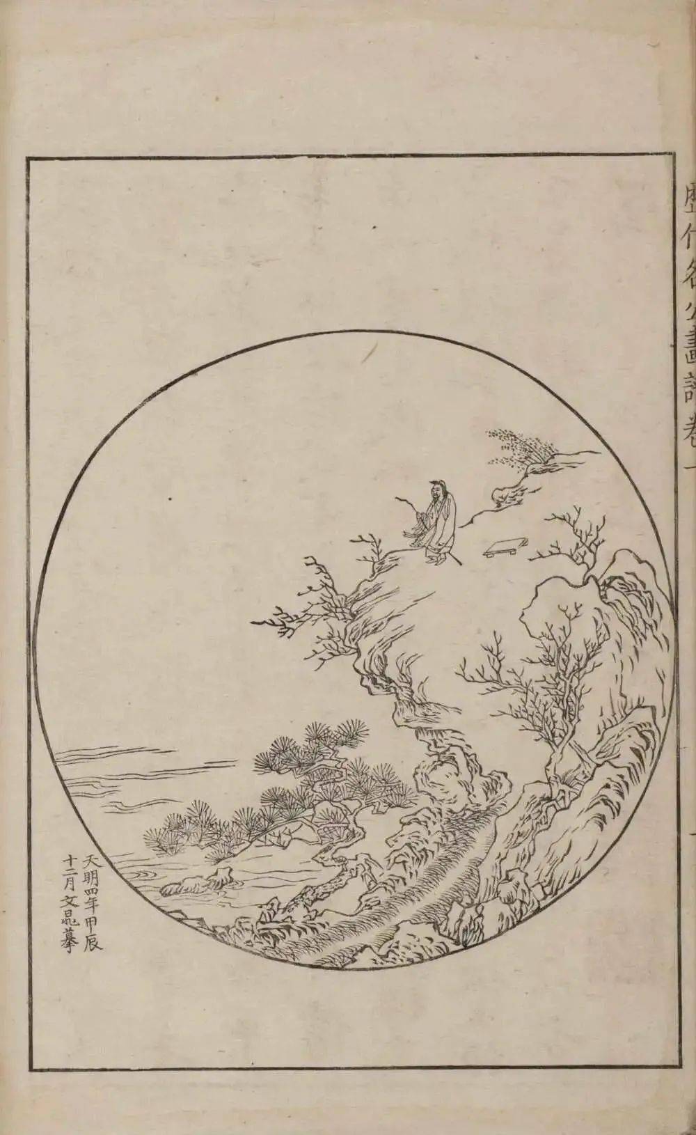 好书·推荐 | 郑振铎《中国古代木刻画史略》_插图_版画_作品