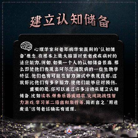 心算|揭秘！保持大脑健康敏锐的6个习惯