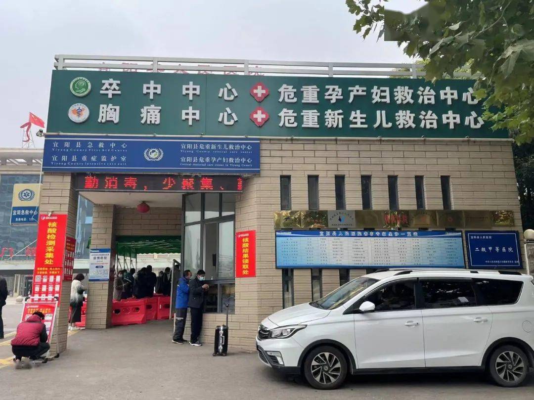 宜阳县人民医院核酸检测再降价12月10日起执行