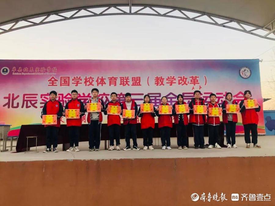 视频单县北辰实验学校举行第三届全员运动会