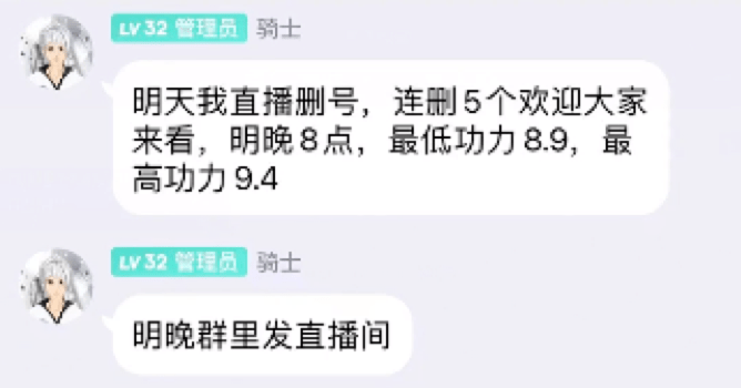 武侠|神豪玩家直播删号抗议？《天涯明月刀》官方养托事件调查