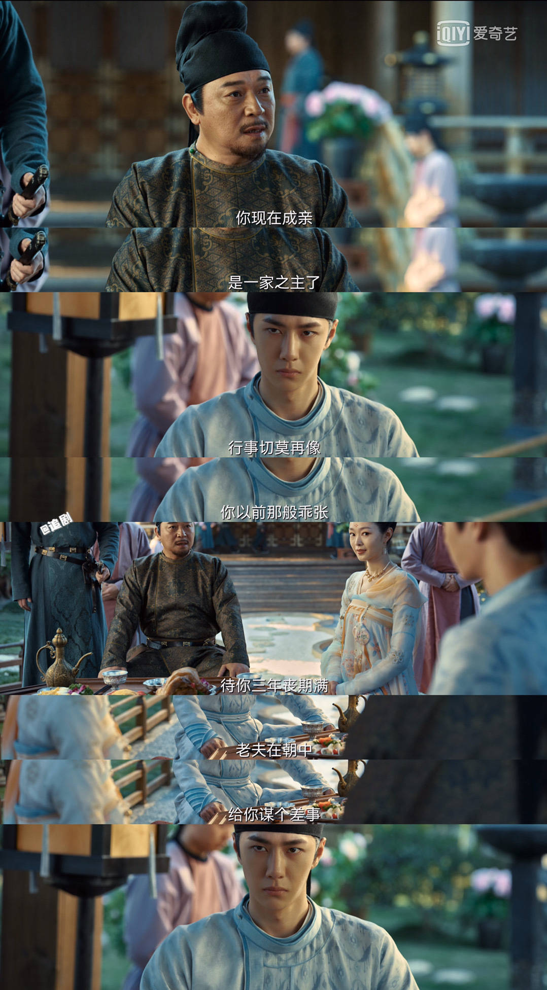 《风起洛阳》王一博×宋轶|百里弘毅太会抓重点了