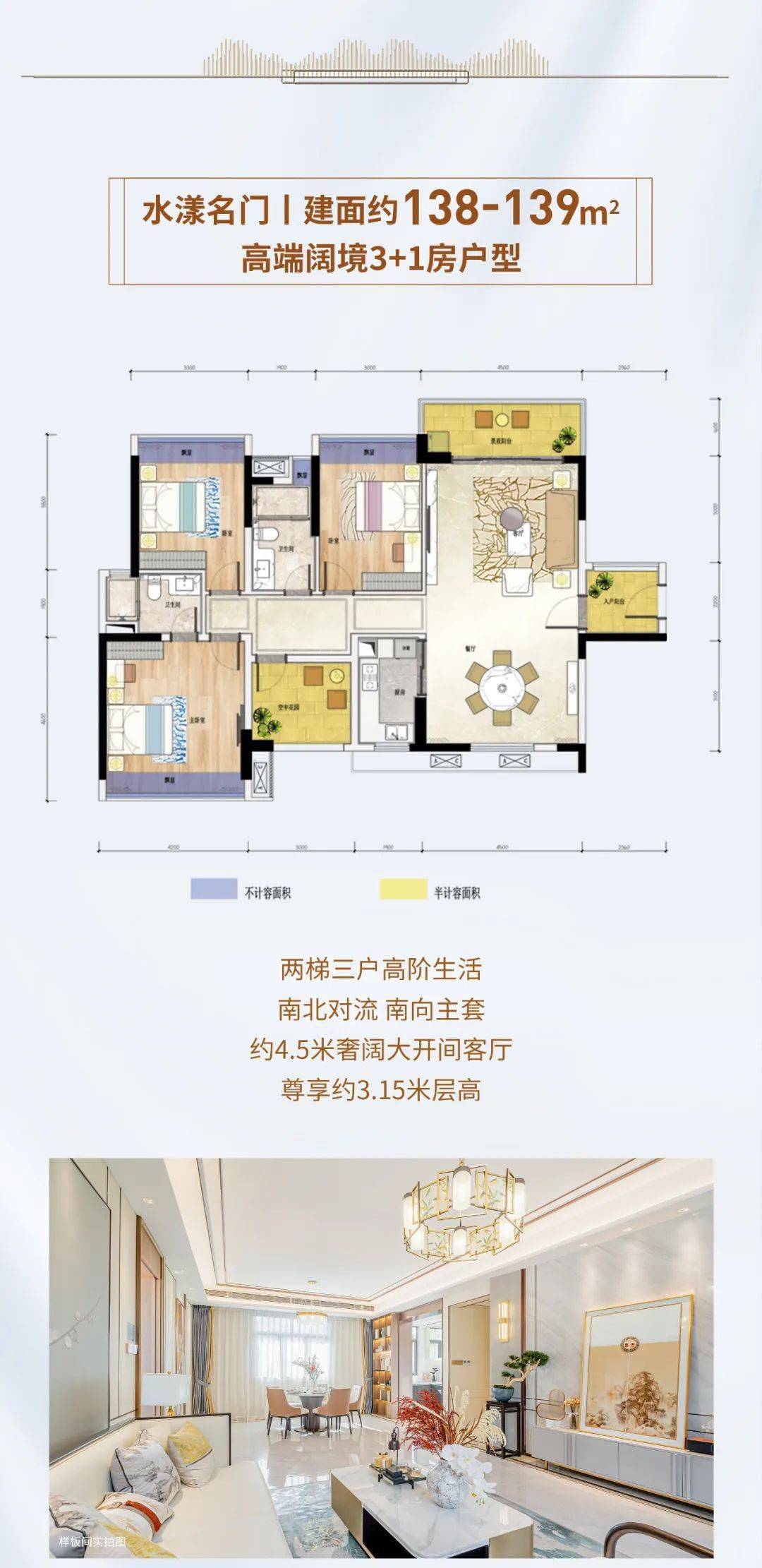 捷和广场水漾坊匠心打造多样户型满足不同置业需求