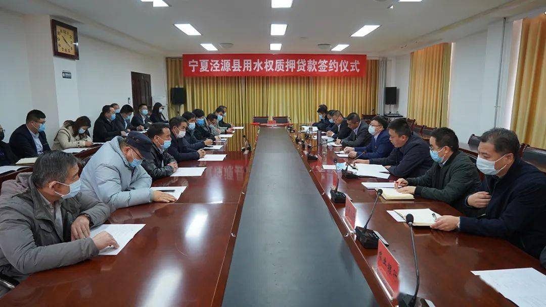 宁夏首笔用水权质押贷款落地泾源县_生态_全区_金融