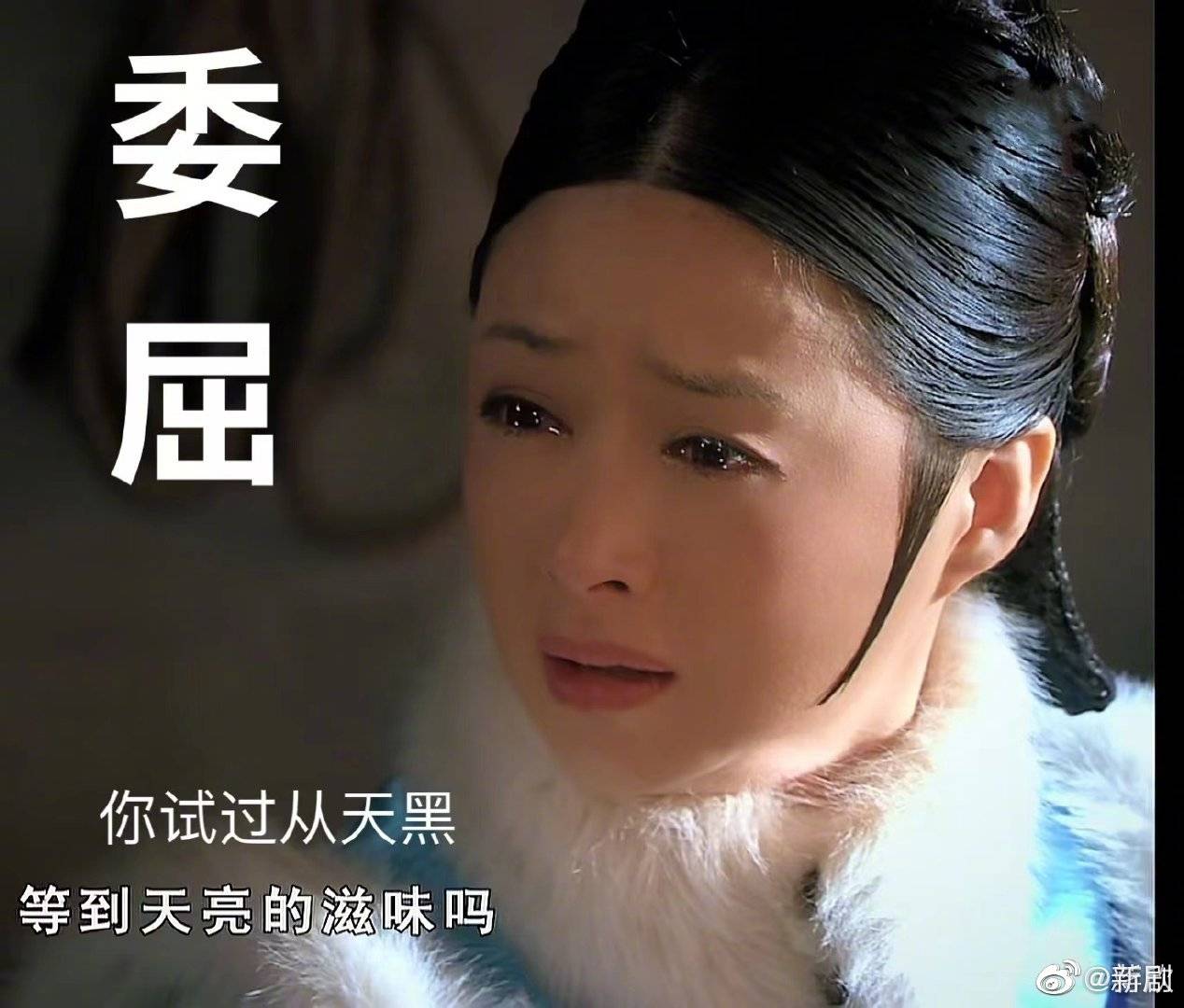 蒋欣发微博纪念甄嬛传开播十周年……_华妃_天黑_娘娘