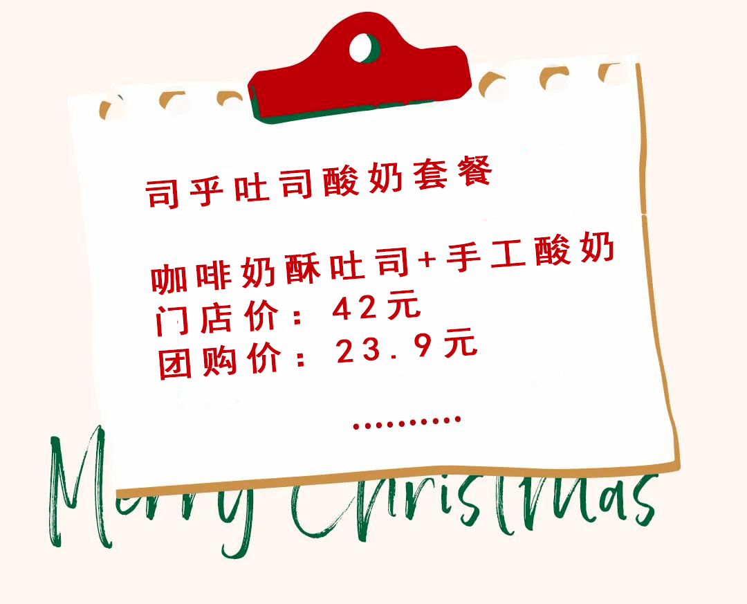 烤鱼|纠结圣诞季怎么过？这里一站搞定！童话圣诞树+超值美食折扣，绝绝子~