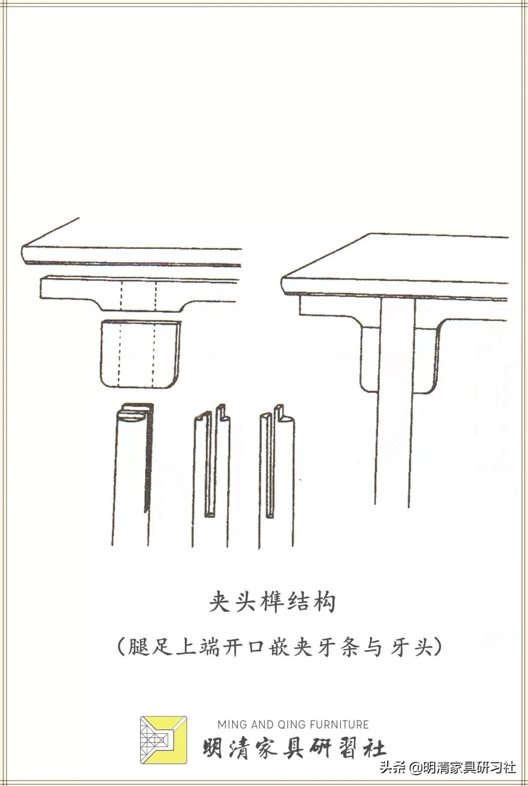 明式家具经典夹头榫刀牙板