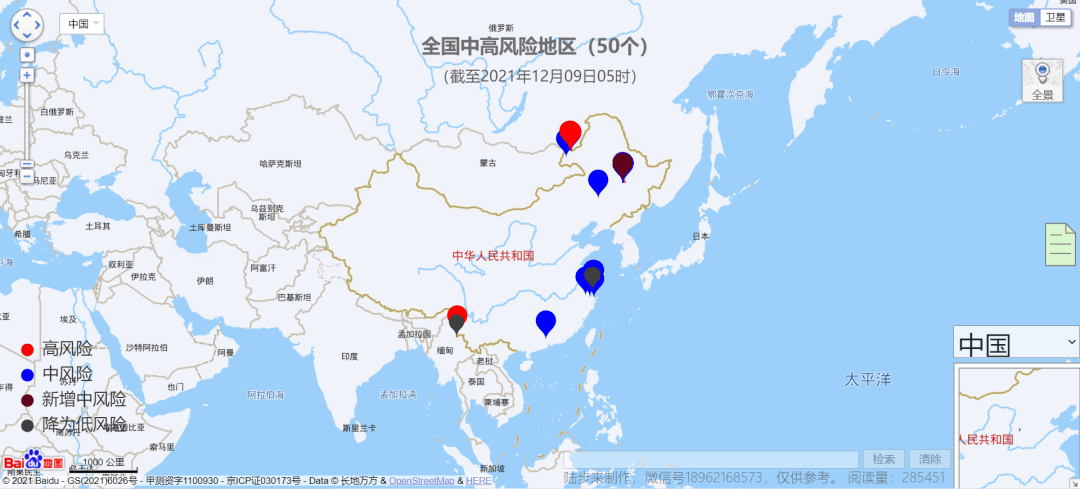 发布2021年12月8日百色市新型冠状病毒肺炎疫情情况