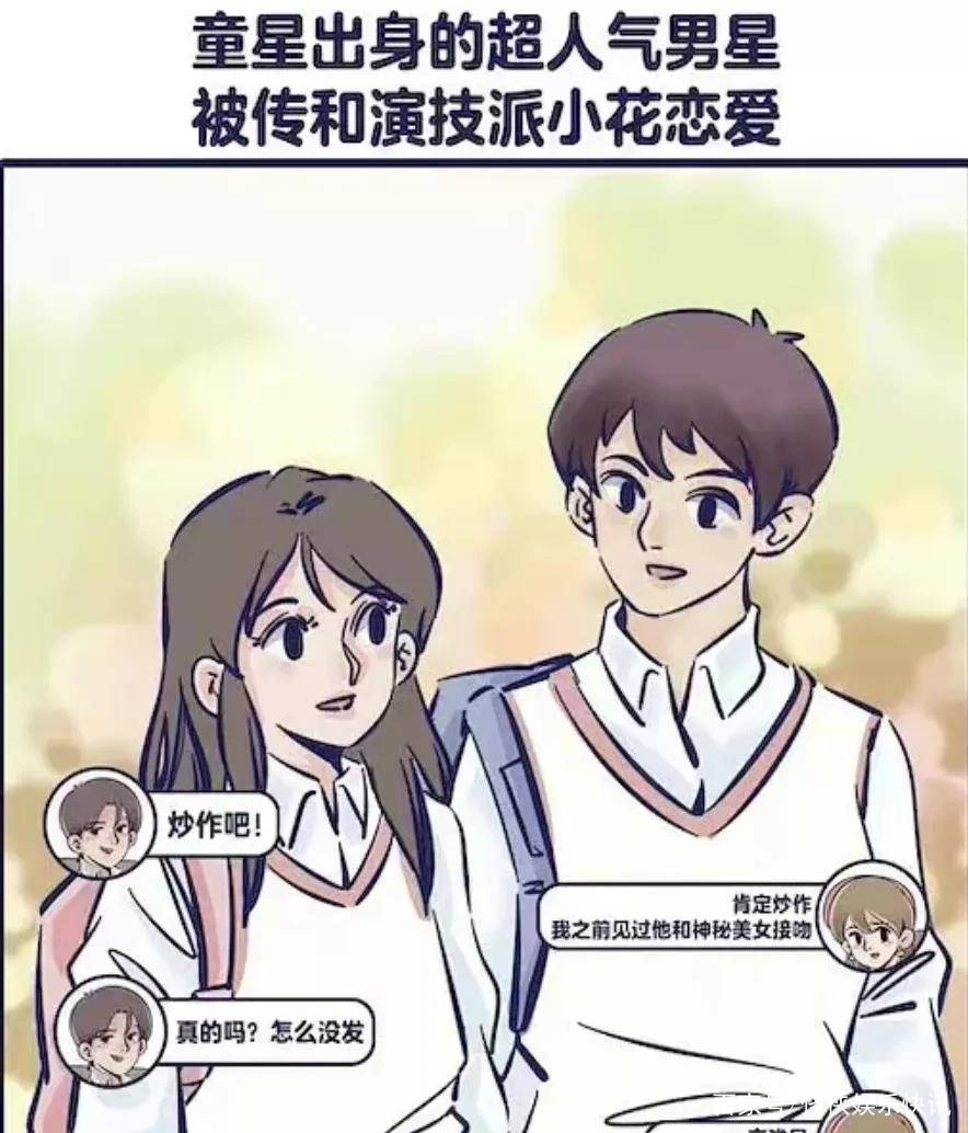 王一博,杨紫,赵丽颖,baby终于秀恩爱了?吴磊有恋情了?_搜狐网