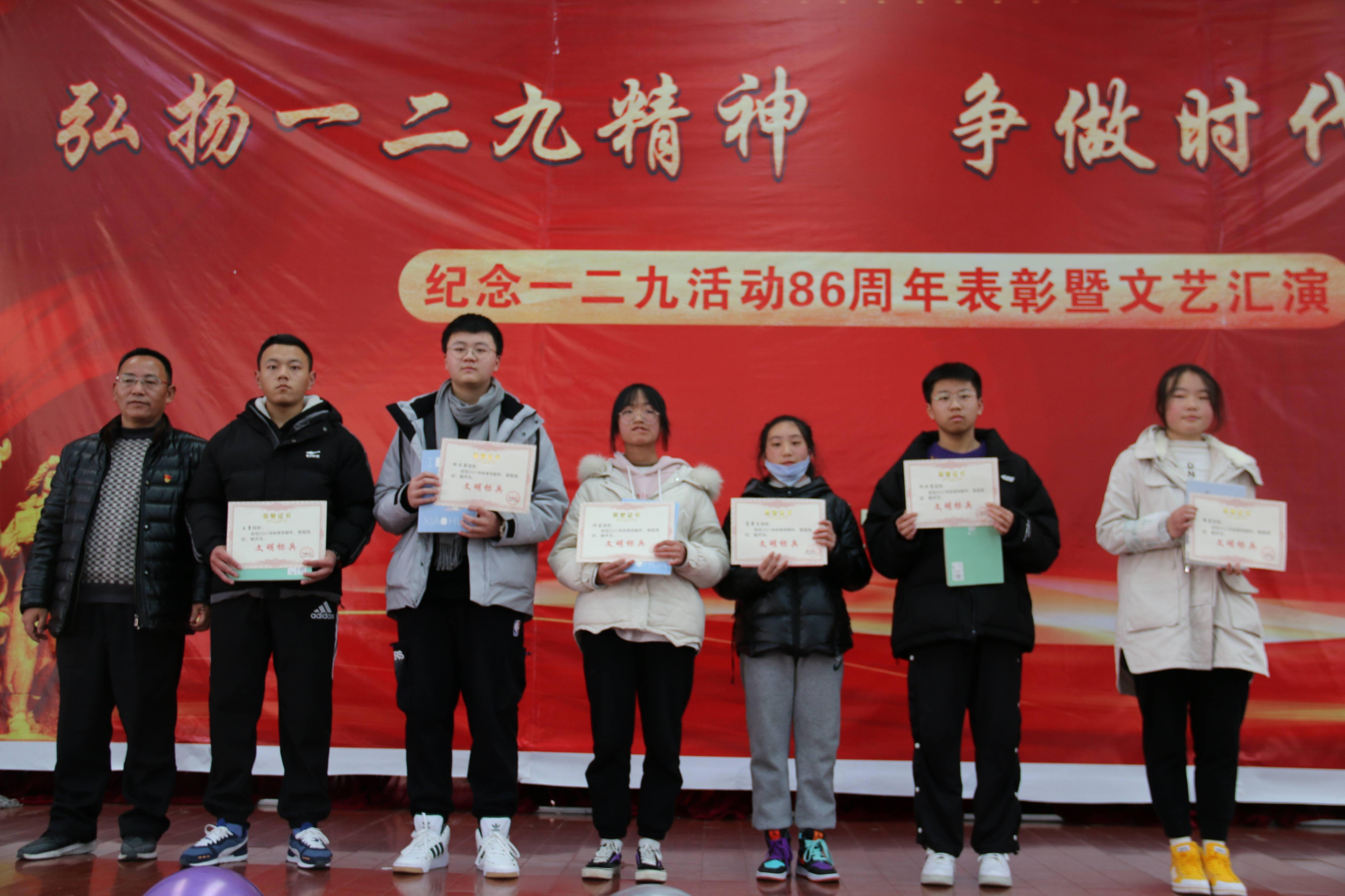理县中学纪念"一二·九"86周年表彰暨文艺表演活动_祖国_文明_标兵