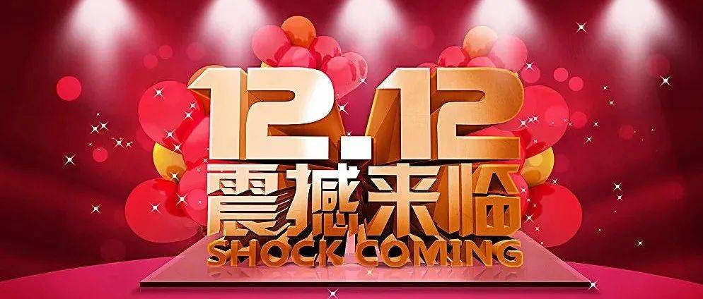 首届“双12南通购物节”,即将开启!_活动_消费_企业