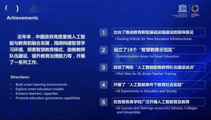 人工智能|教育部副部长钟登华：中国政府高度重视人工智能与教育的融合发展