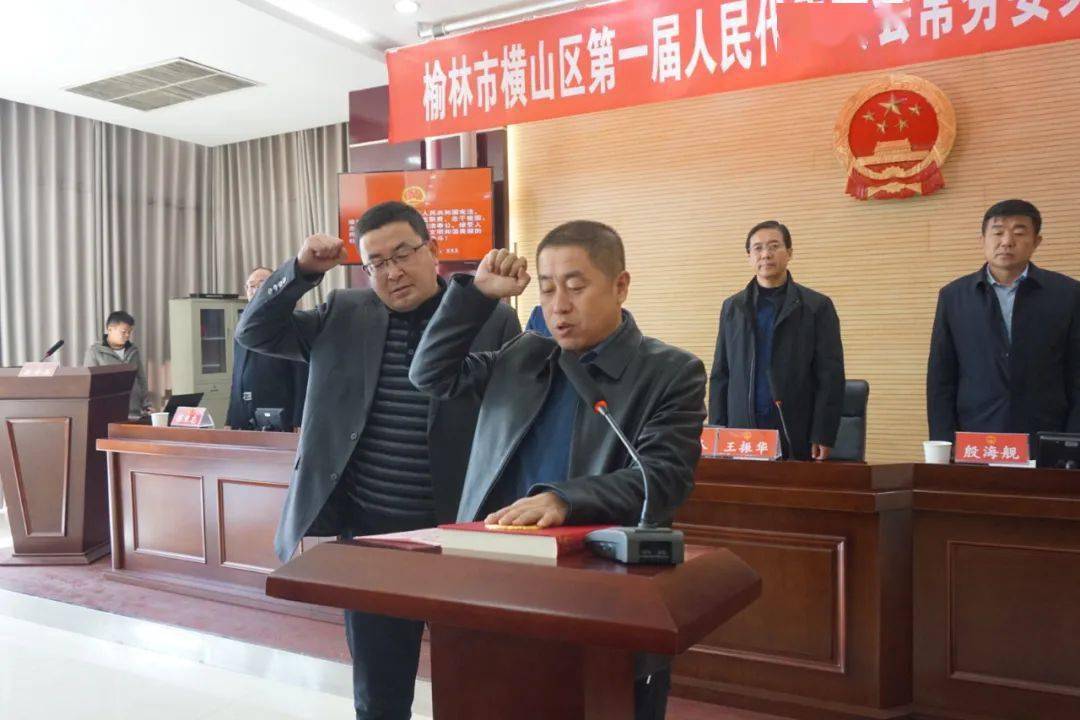 区一届人大常委会召开第四十一次会议