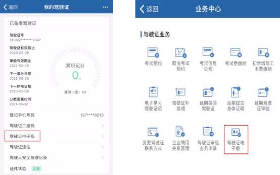 电子化|今起正式推行，快去领！