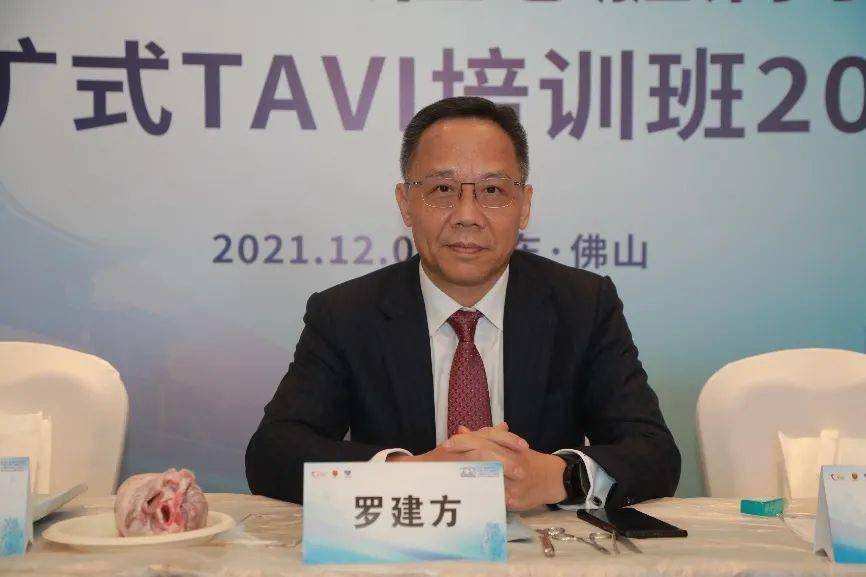 不断精进未来可期首届广东省介入性心脏病学会球扩瓣tavi培训班圆满